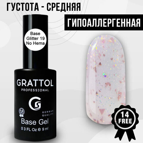 База камуфлирующая GRATTOL Glitter 19 9мл