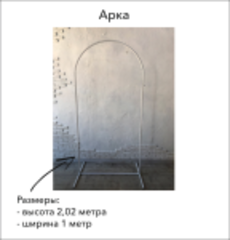 ПРОКАТ Каркас-трансформер 