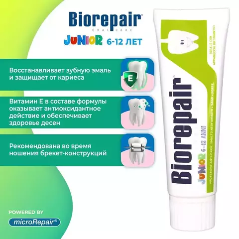 Детская зубная паста Biorepair JUNIOR MINT сладкая мята, 6-12 лет, 75 МЛ