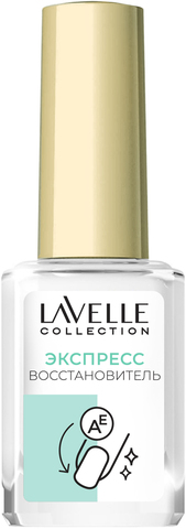 LavelleCollection (2)  Экспресс восстановитель ногтей Nail Restore 6мл