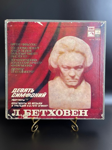 9 LP - box. Л. Бетховен Девять Симфоний - Клемперер. Виниловые пластинки 9 штук в родном боксе с вкладышем. Мелодия СССР . 12 дюймов. Классика