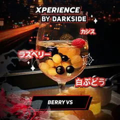 XPERIENCE BY DARKSIDE 30гр. BERRY VS Белый виноград/Малина/Черная смородина