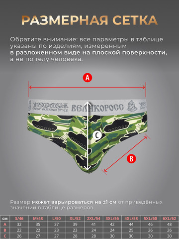 Комплект из 3-х спортивных трусов - «Зелёные военные»