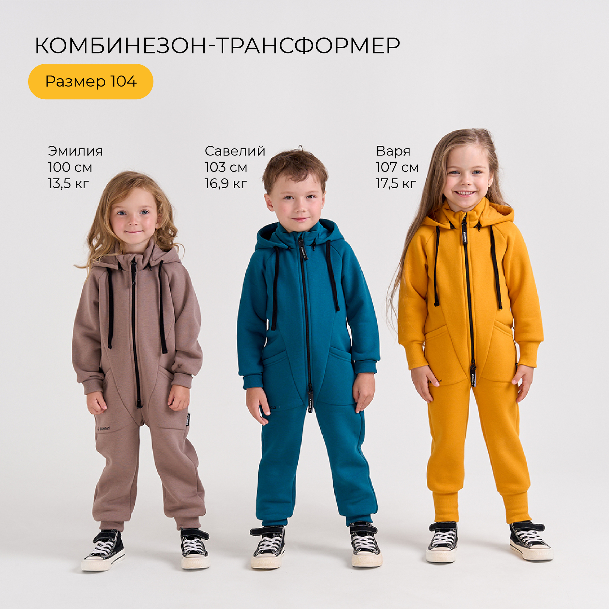 комбинезон-трансформер "изумруд" утепленный  по распродаже