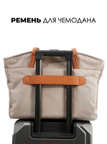 Картинка сумка городская Bange BG-6803 Beige - 7