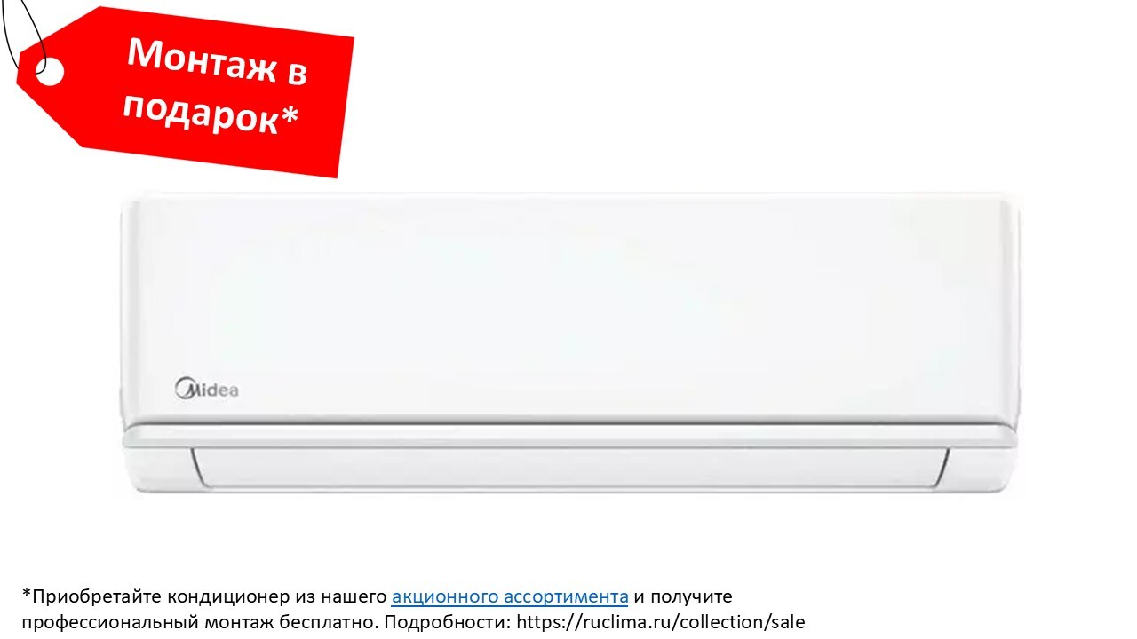 Midea MSAG3-07N8C2-I/MSAG3-07N8C2-O