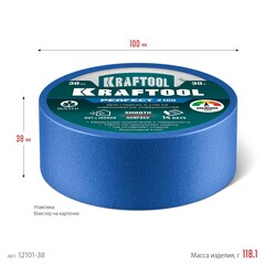 KRAFTOOL #100 Perfect 38 мм х 30 м, для гладких и шероховатых поверхностей, малярная лента (12101-38)