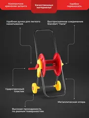 GRINDA HC-45, для шлангов 45м x 1/2