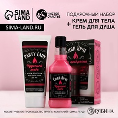 Подарочный набор косметики «Сияй ярче», гель для душа виски 250 мл и крем для тела 200 мл, Чистое счастье