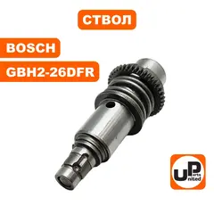Ствол в сборе UNITED PARTS для BOSCH GBH2-26DFR (цилиндр) (90-0431)