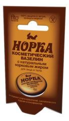 ФИТО Вазелин косметический 