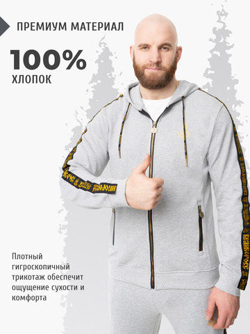 Толстовка на молнии «Лидер» цвета серый меланж. Плотный футер