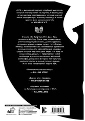 Книга RZA «Wu-Tang Clan: Путь Дао» 🔞