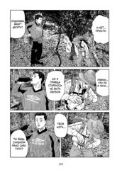 Фейбл. Том 4