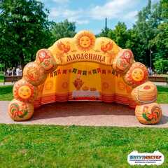 Надувная сцена для масленицы «Золотое солнышко», 5,5×3×2,8 м
