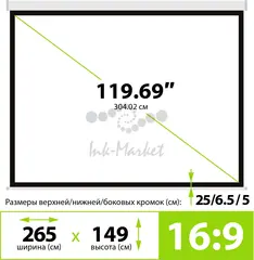 Экран Cactus 149.4x265.7см Wallscreen CS-PSW-149x265 16:9 настенно-потолочный рулонный белый — фото 6