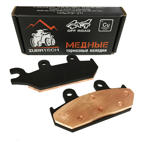 Тормозные колодки медные ZUBRTECH (ЗубрТех) ZB_224 (FA642) для YAMAHA/  BRP CAN-AM