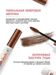 Golden Rose Тушь FLASH LASH COLORED тон 11_CHOCOLATE ШОКОЛАД