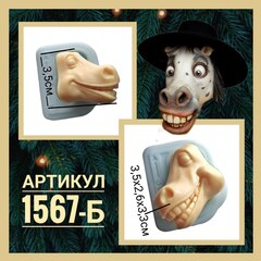 1567-Б Молд силиконовый непищевой 