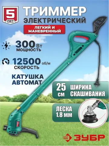ЗУБР 300 Вт, ш/с 25 см, сетевой триммер (ТСН-25-300)