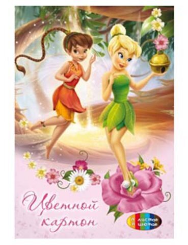 Картон 8цв. А4 8л. Проф-Пресс.золото+серебро DISNEY ФЕИ-27,