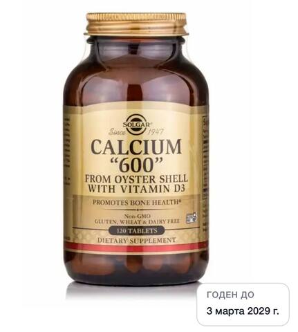 Solgar, кальций «600», из устричных раковин, с витамином D3, 120 таблеток
