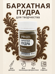 Бархатная пудра №38, Бронза