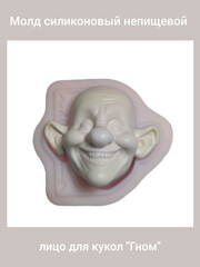 0237-XL Молд силиконовый непищевой 