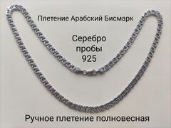 Цепь из серебра 925 пробы