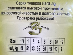 Вертлюг HARD JIG №2 (8шт)
