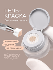 ГЕЛЬ-КРАСКА ДЛЯ НОГТЕЙ OMBRE цвет 2, 2 гр.