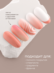ГЕЛЬ-КРАСКА ДЛЯ НОГТЕЙ OMBRE цвет 23, 2 гр.
