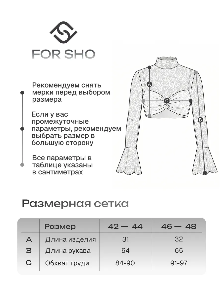 Топ кружевной