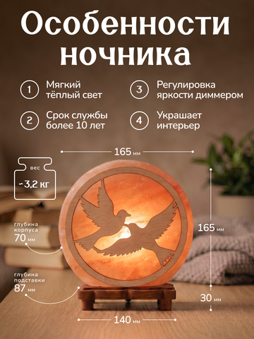Светильник 