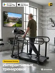 Беговая дорожка OXYGEN FITNESS REVIVE B для реабилитации, домашняя