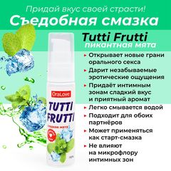 Гель-смазка Tutti-frutti со вкусом сладкой мяты - 30 гр. - 