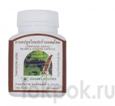 Капсулы Гингко Билоба с женьшенем Thanyaporn Ginkgo Biloba & Ginseng, 100 капсул