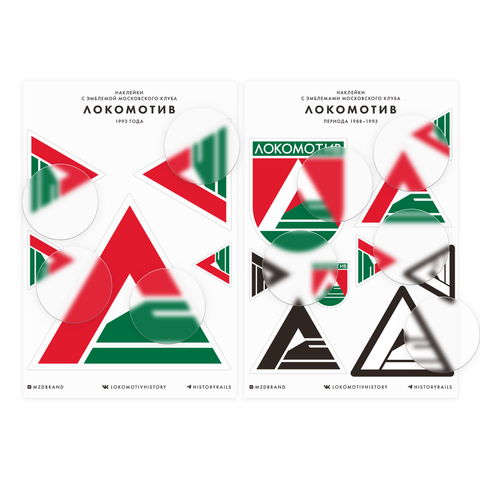 Набор виниловых стикеров с эмблемами «Локомотива» 1988–1993 годов. Два листа А5