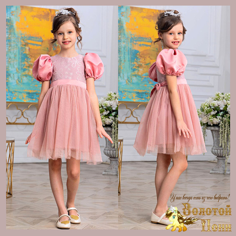 Платье нарядное девочке (5-8) 230327-GL4008