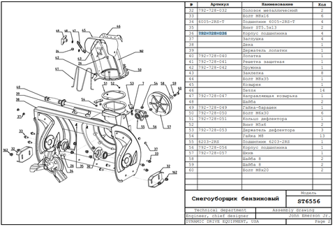 Корпус подшипника DDE ST6556 .