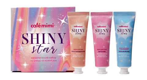 CAFE MIMI  Подарочный набор SHINY STAR (крем для рук 3шт *30мл) 90мл
