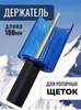 Картинка держатель роторной щетки Xcman   - 1