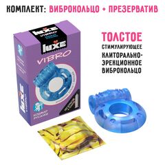 Голубое эрекционное виброкольцо Luxe VIBRO 