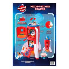 Космос Наш Игрушка Космическая ракета (звук) (63114)