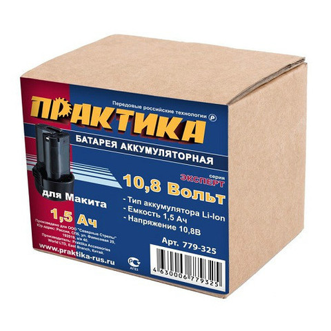Аккумулятор для MAKITA ПРАКТИКА 10.8В, 1.5 Ач,  Li-Ion, коробка (779-325)