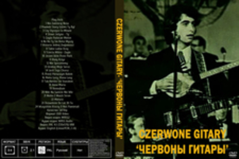 Czerwone Gitary- 'Червоны гитары'