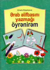 Ərəb əlifbasını yazmağı öyrənirəm