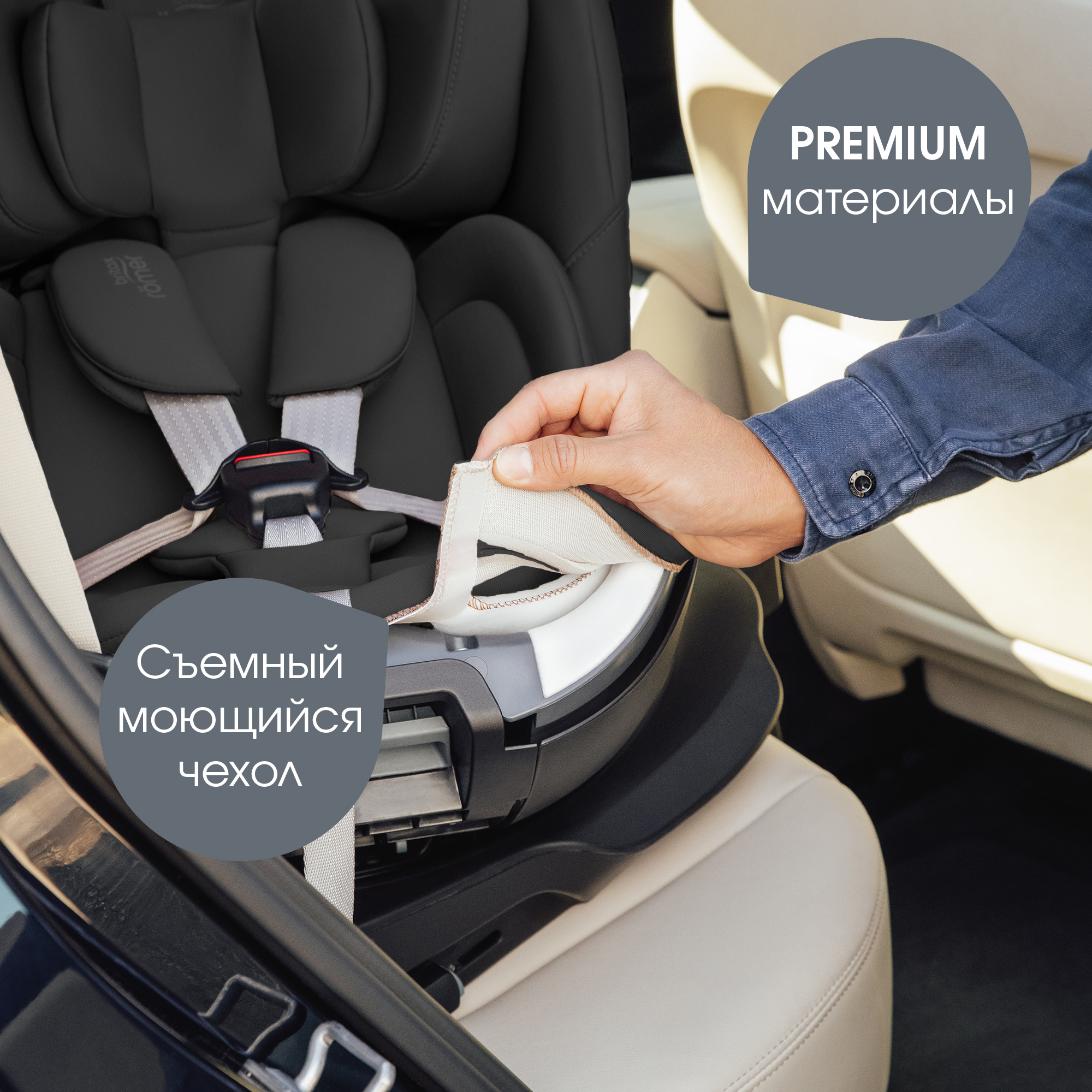 Britax Roemer SWIVEL, Space Black