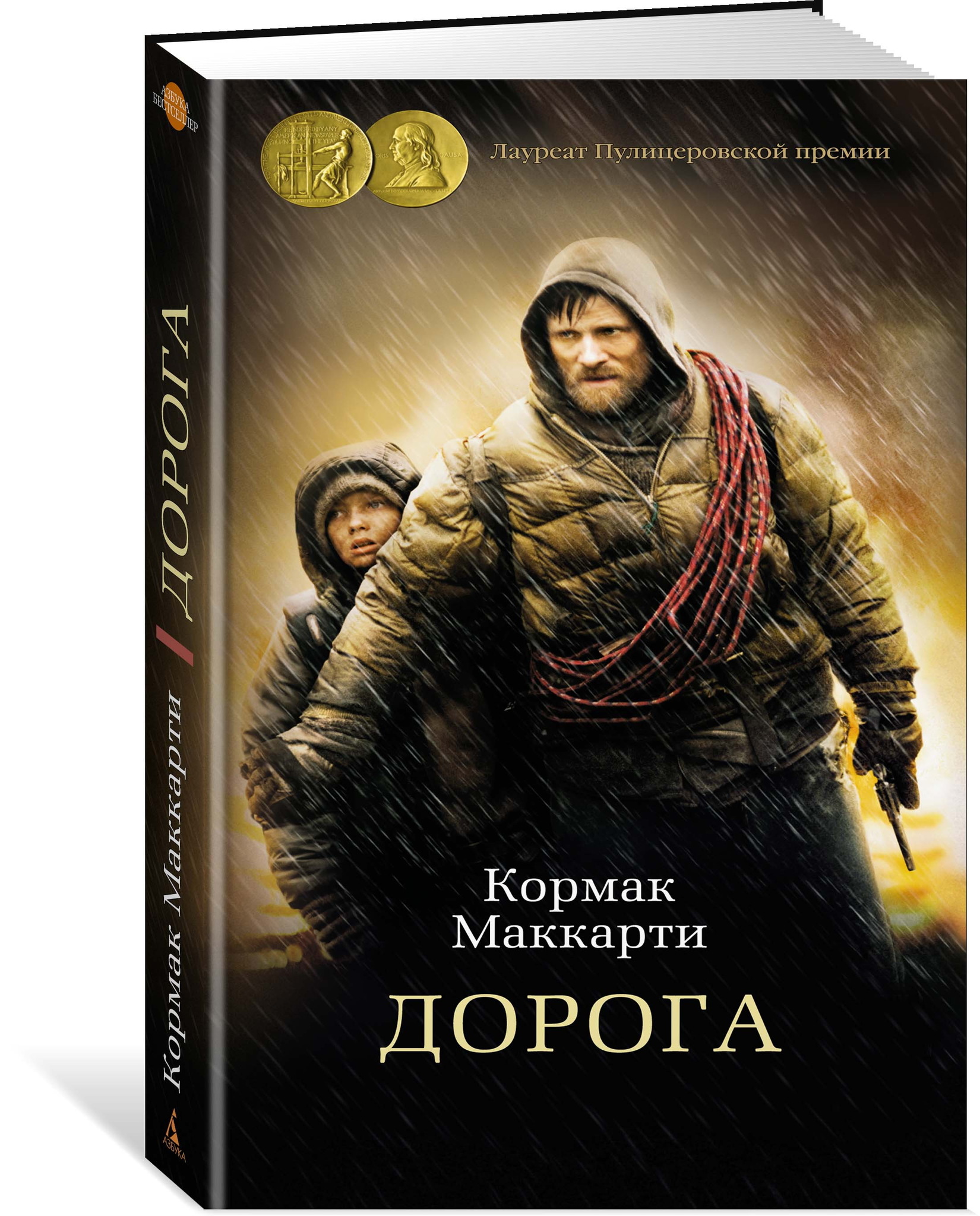 Кормак маккарти саттри. Дорога Кормак Маккарти книга. Кормак Маккарти Пограничная трилогия. Кормак Маккарти дитя Божье.