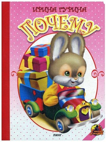 Книжка картонная для малышей 